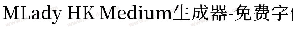 MLady HK Medium生成器字体转换